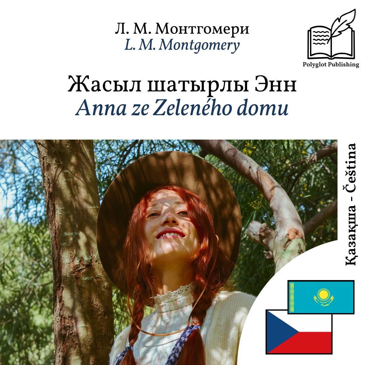 Anna ze Zeleného domu
