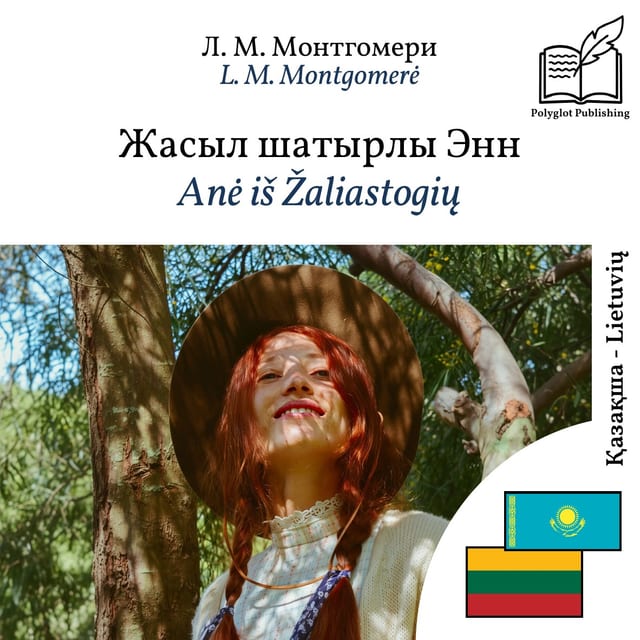 Anė iš Žaliastogių