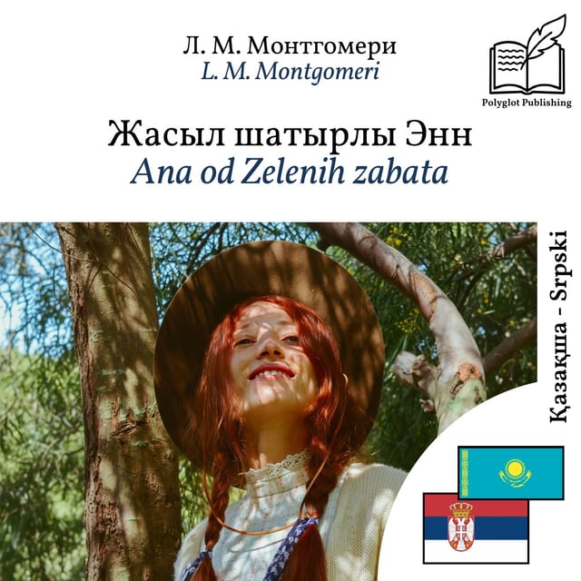 Ana od Zelenih zabata