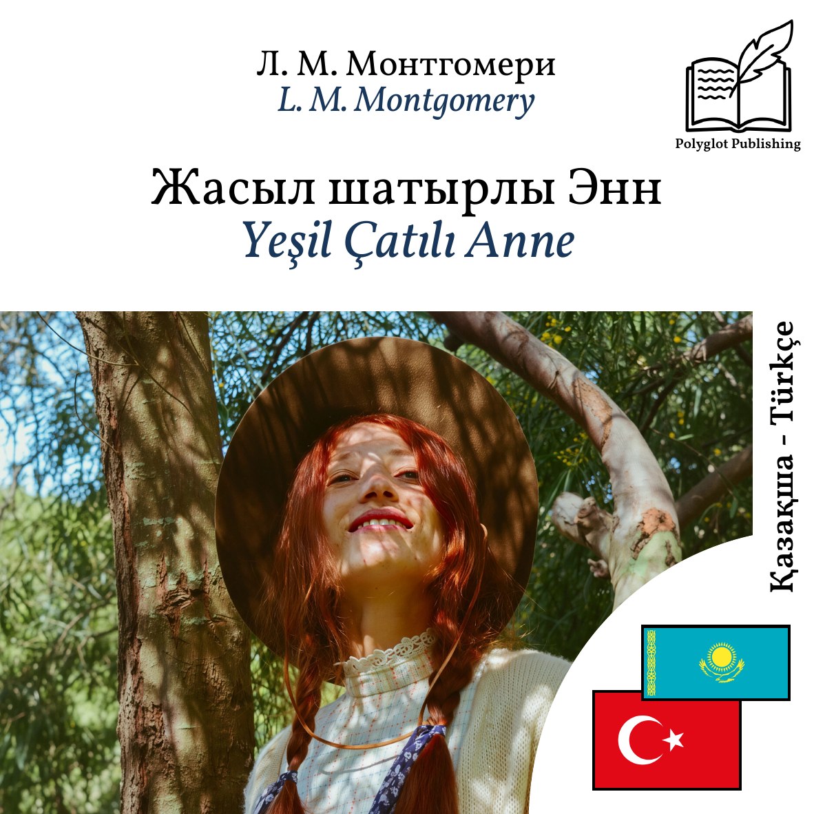 Yeşil Çatılı Anne
