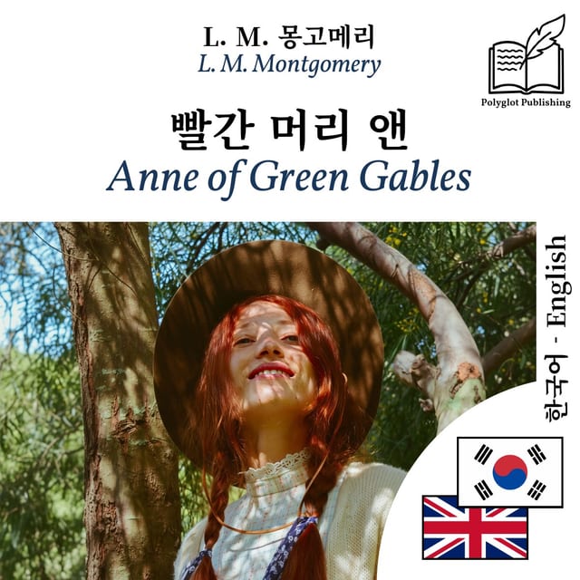 Anne of Green Gables