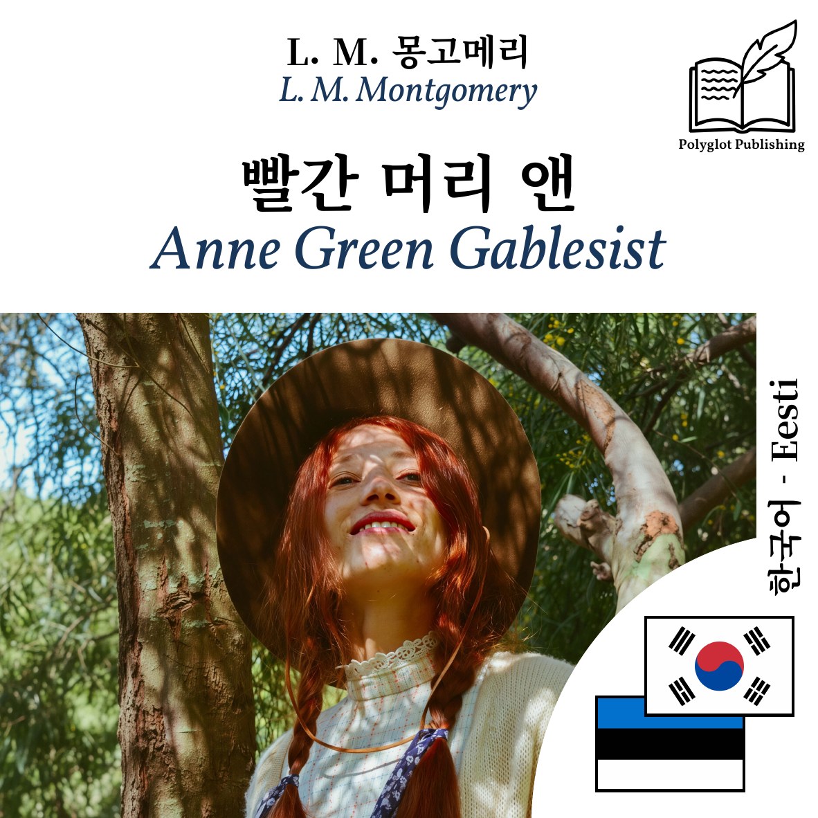 Anne Green Gablesist
