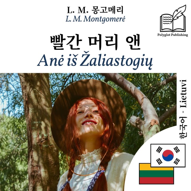 Anė iš Žaliastogių