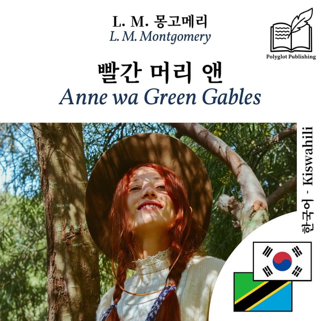 Anne wa Green Gables