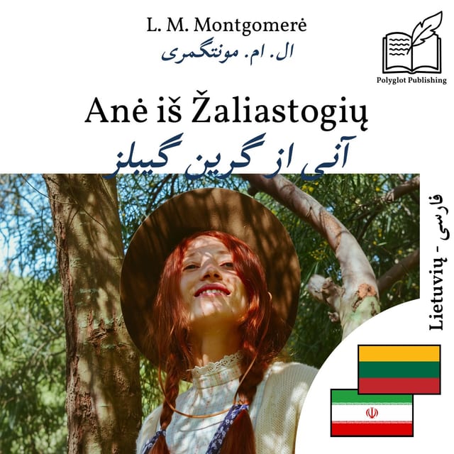 آنی از گرین گیبلز