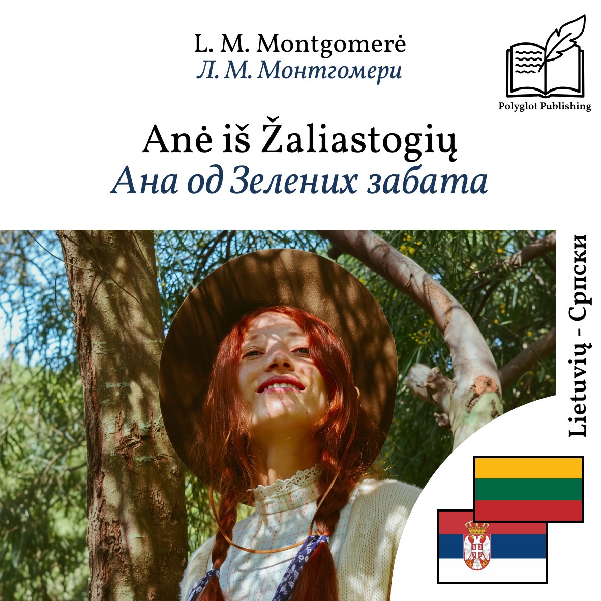 Ана од Зелених забата