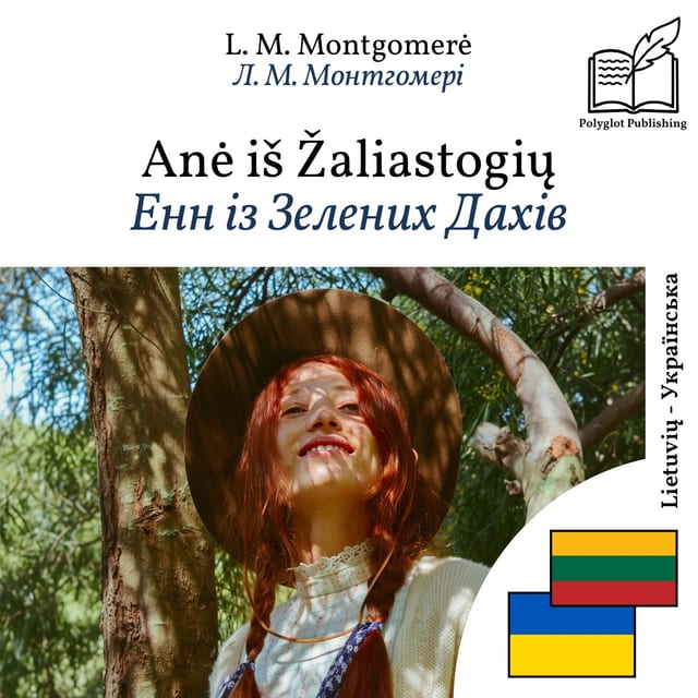 Енн із Зелених Дахів