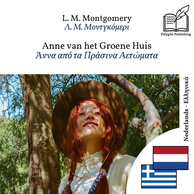 Άννα από τα Πράσινα Αετώματα