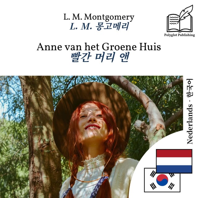 빨간 머리 앤