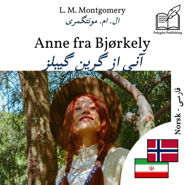 آنی از گرین گیبلز