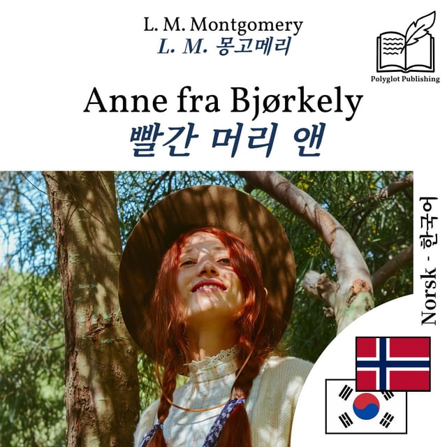 빨간 머리 앤