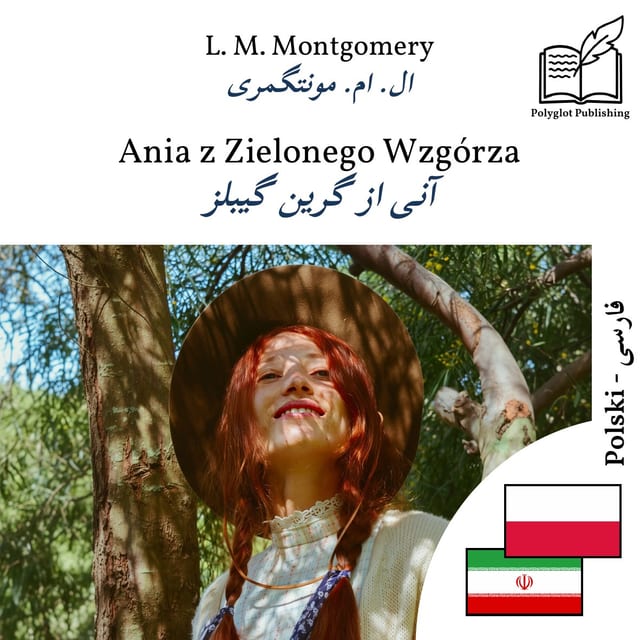 آنی از گرین گیبلز