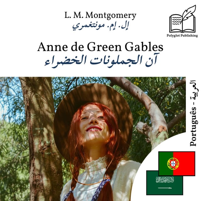 آن الجملونات الخضراء