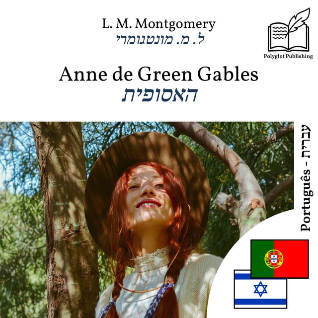 האסופית