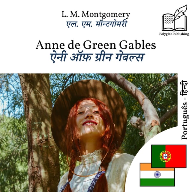 ऐनी ऑफ़ ग्रीन गेबल्स
