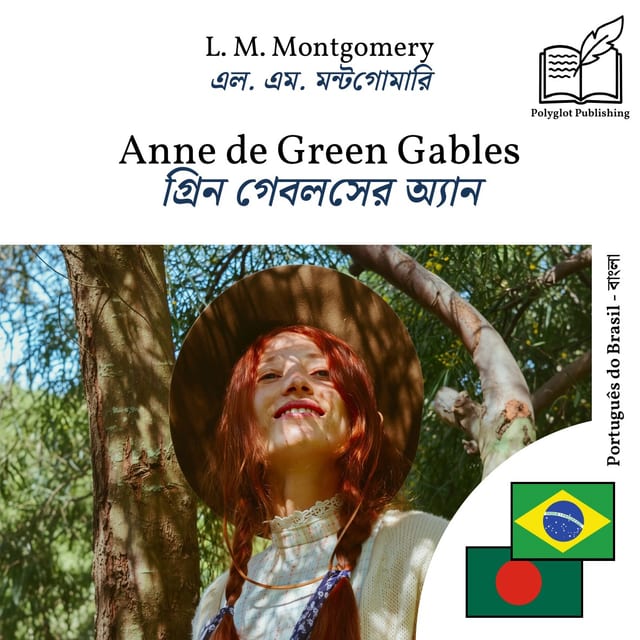 গ্রিন গেবলসের অ্যান