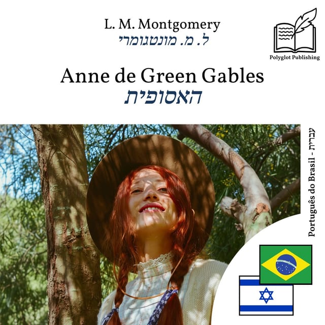 האסופית