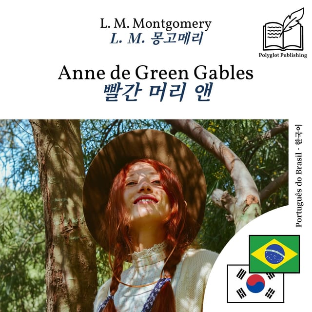 빨간 머리 앤