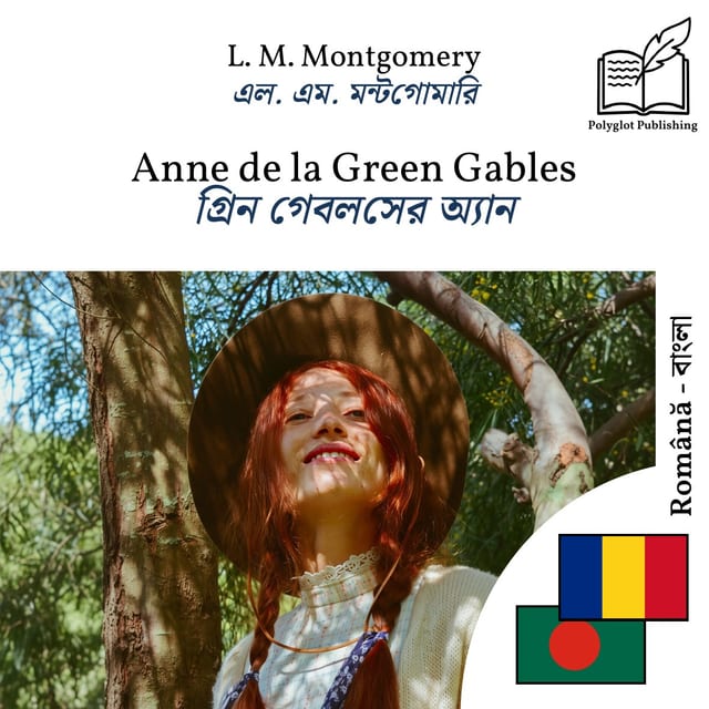 গ্রিন গেবলসের অ্যান