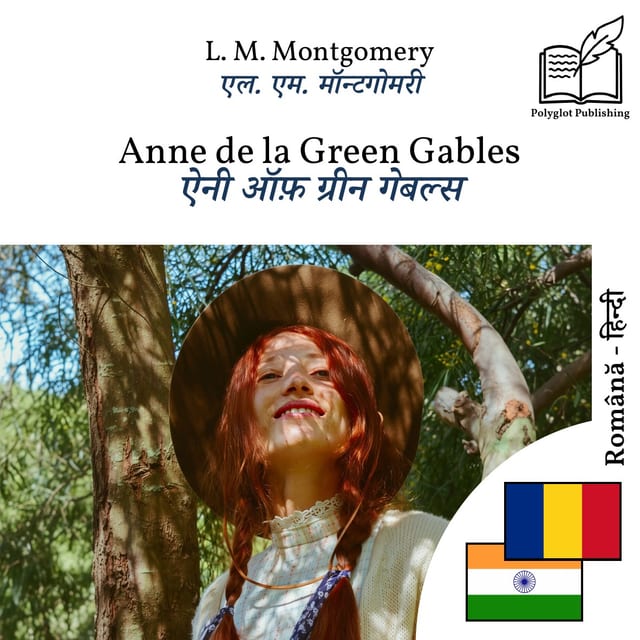 ऐनी ऑफ़ ग्रीन गेबल्स