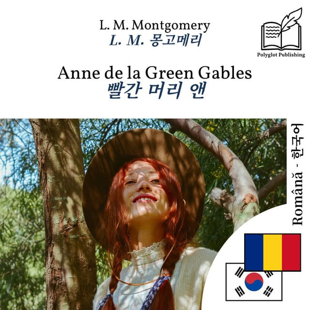 빨간 머리 앤