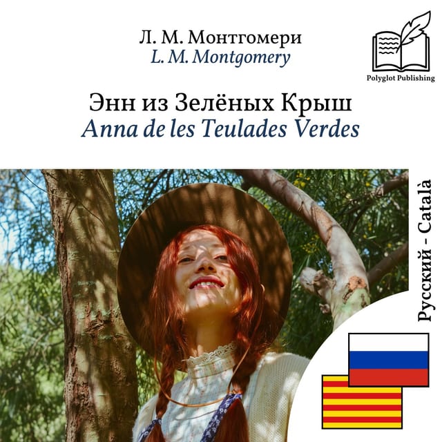 Anna de les Teulades Verdes