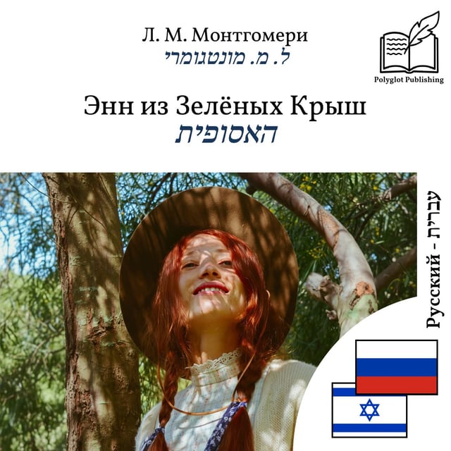 האסופית