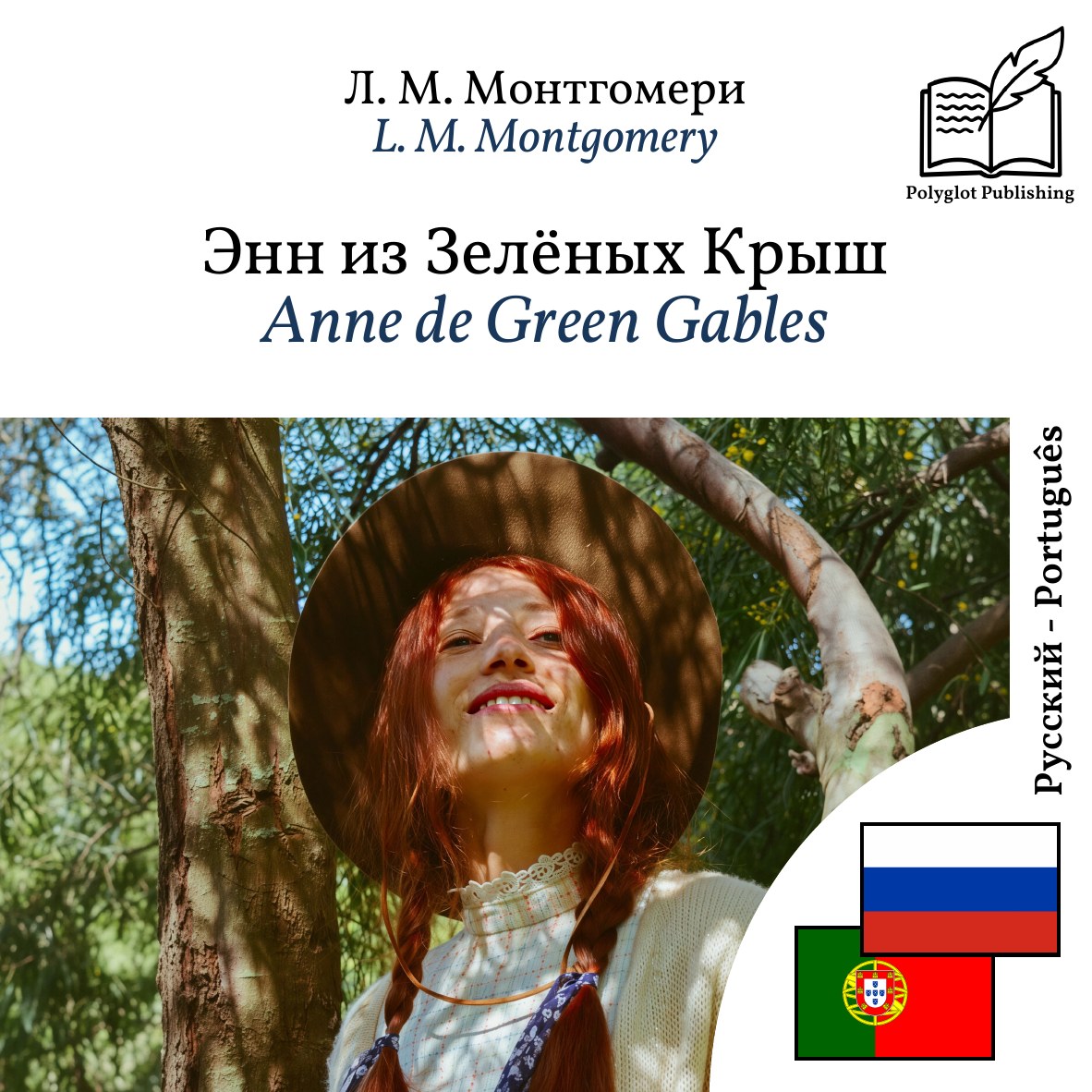 Anne de Green Gables