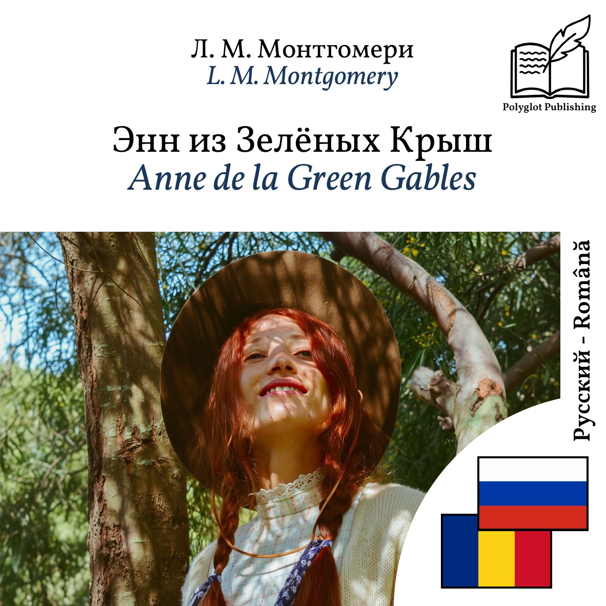 Anne de la Green Gables