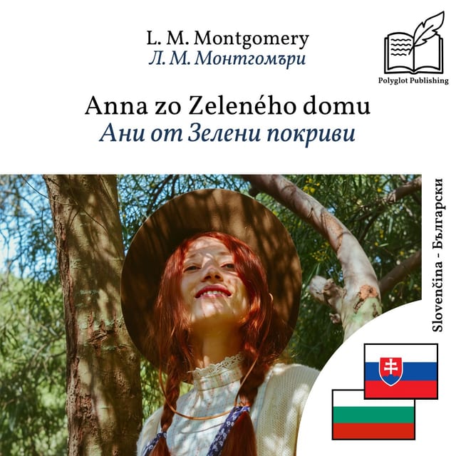 Ани от Зелени покриви
