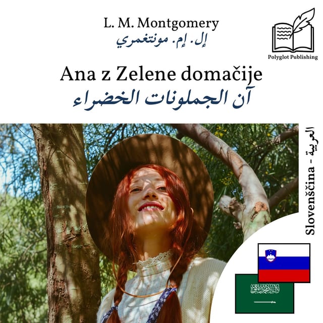 آن الجملونات الخضراء