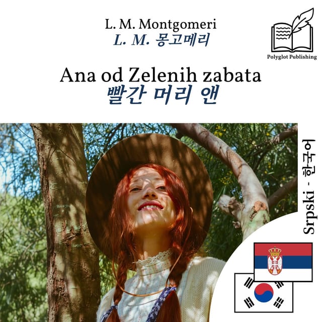 빨간 머리 앤