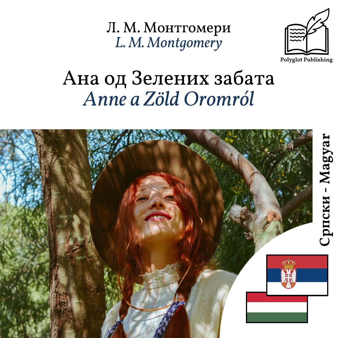 Anne a Zöld Oromról