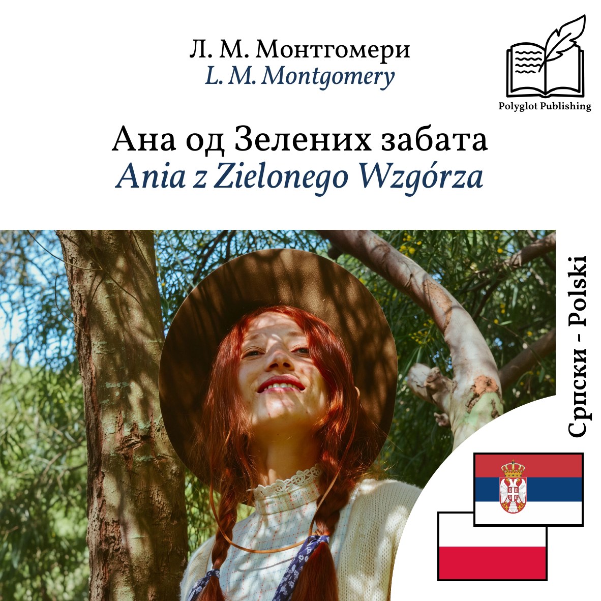 Ania z Zielonego Wzgórza