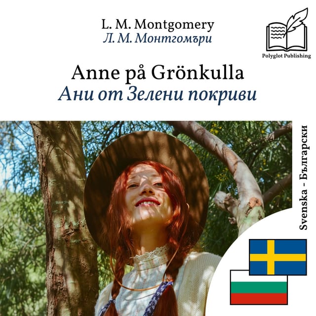 Ани от Зелени покриви