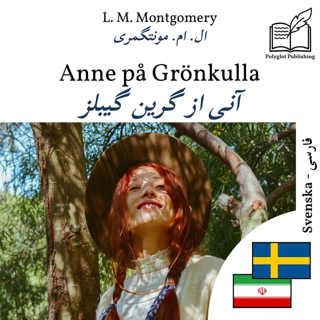 آنی از گرین گیبلز