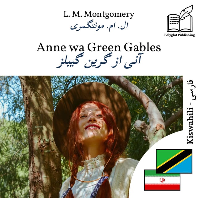 آنی از گرین گیبلز