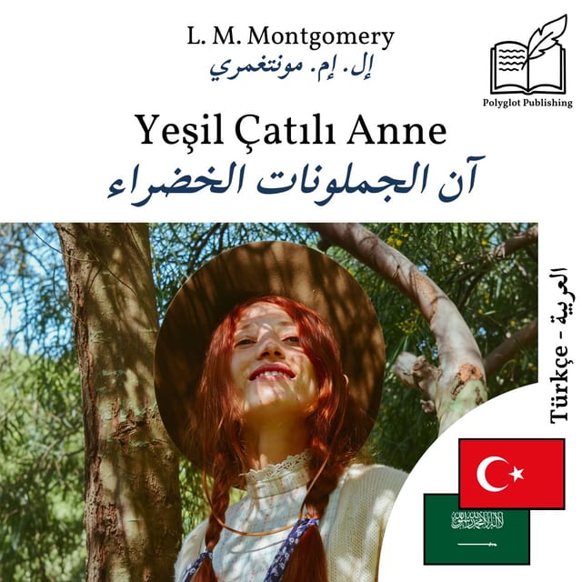 آن الجملونات الخضراء