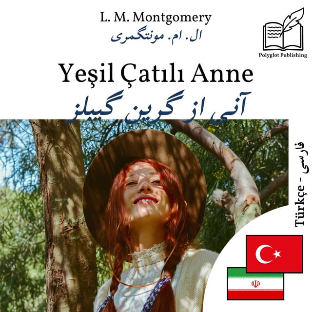 آنی از گرین گیبلز
