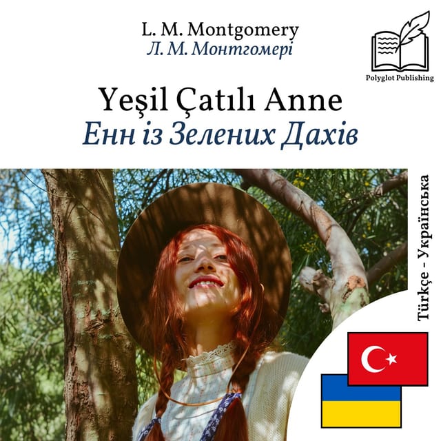 Енн із Зелених Дахів