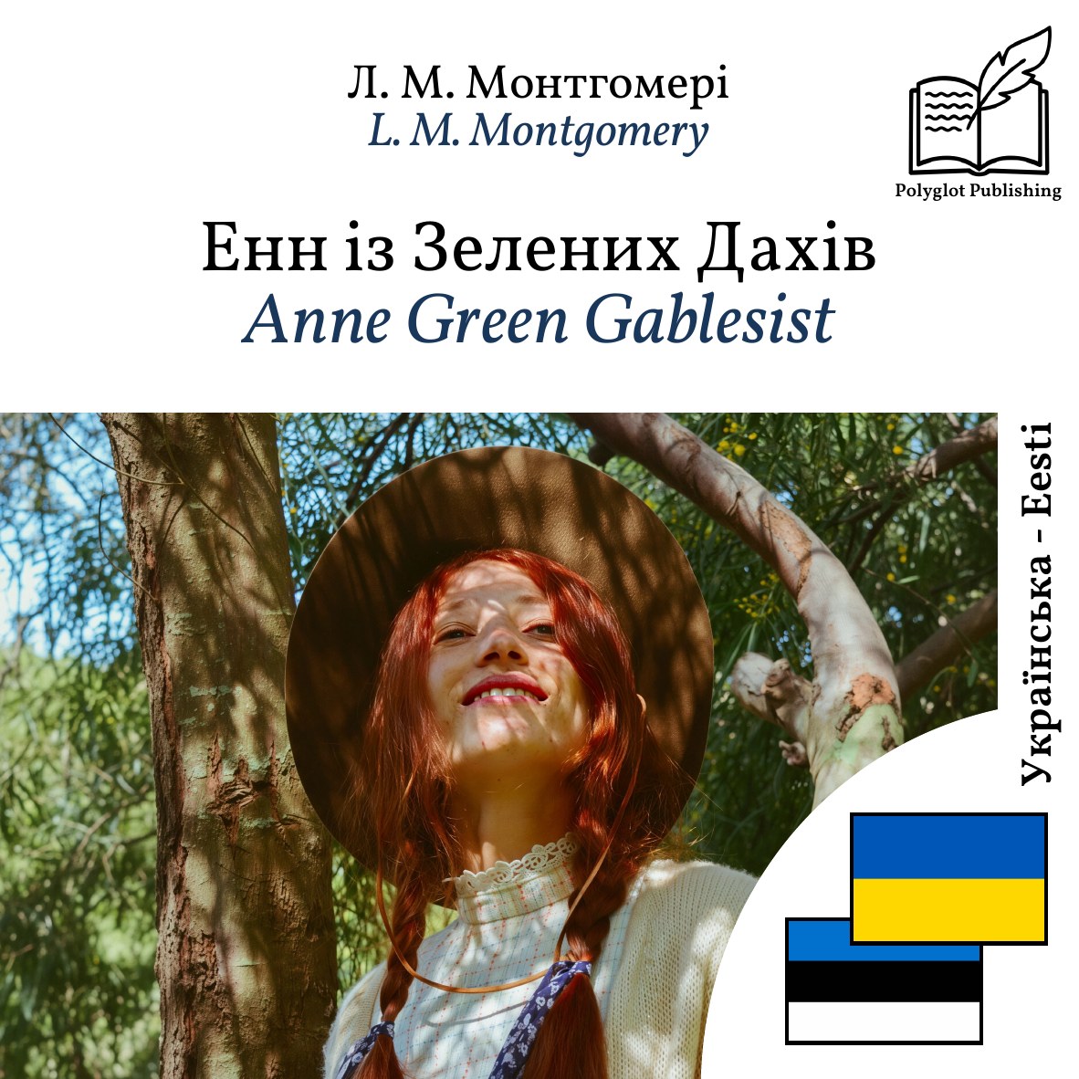Anne Green Gablesist