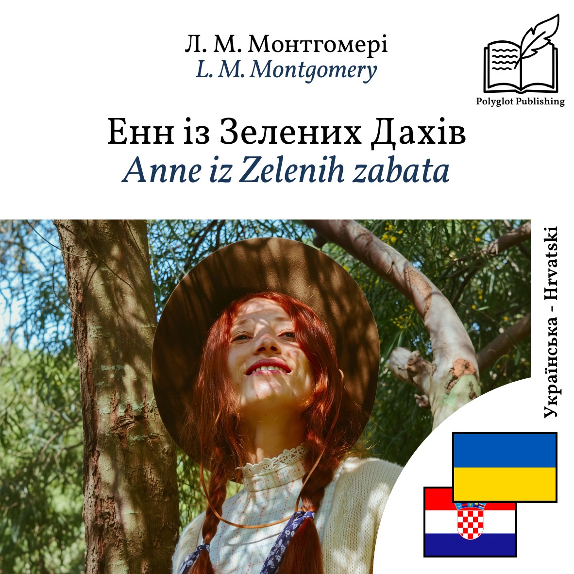 Anne iz Zelenih zabata
