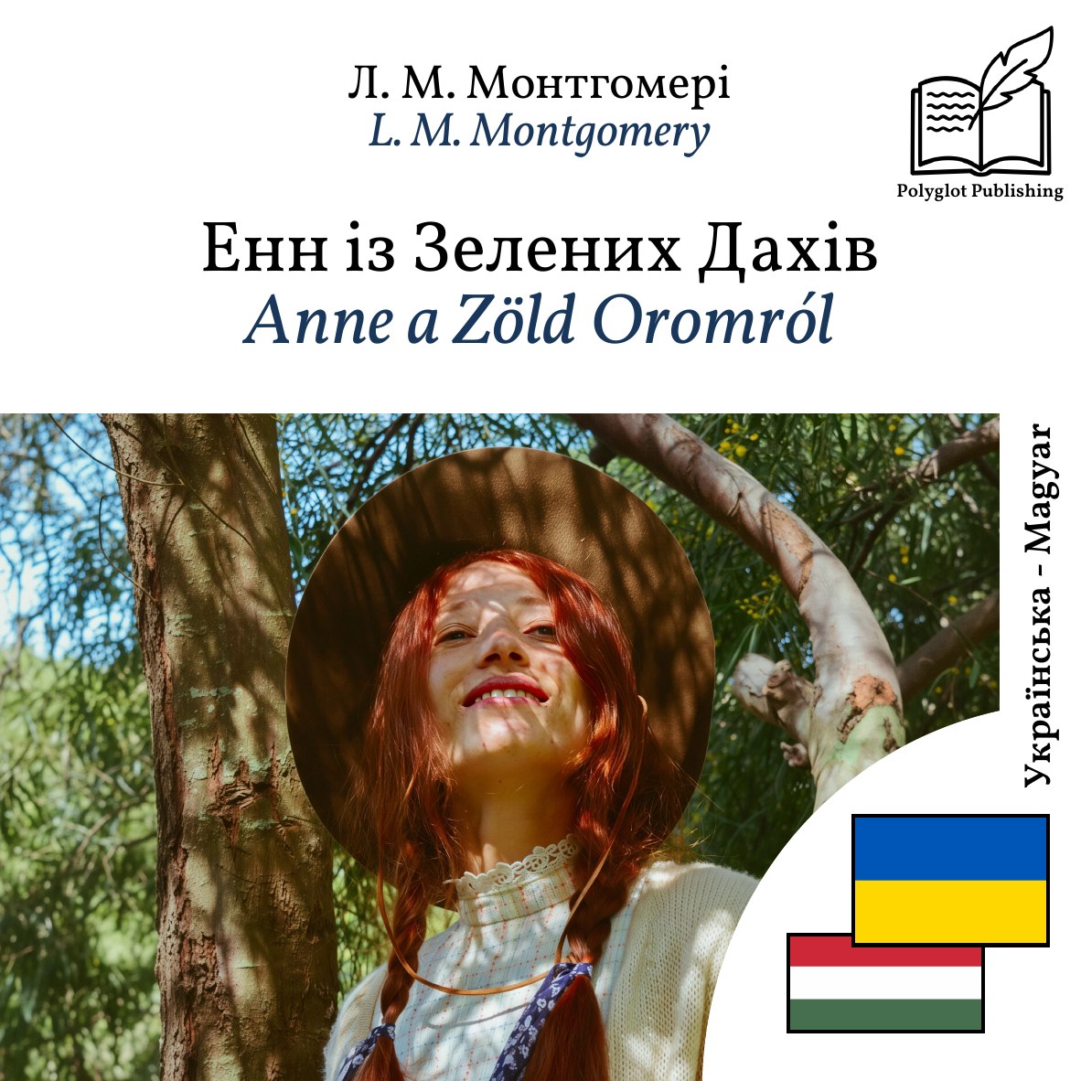 Anne a Zöld Oromról