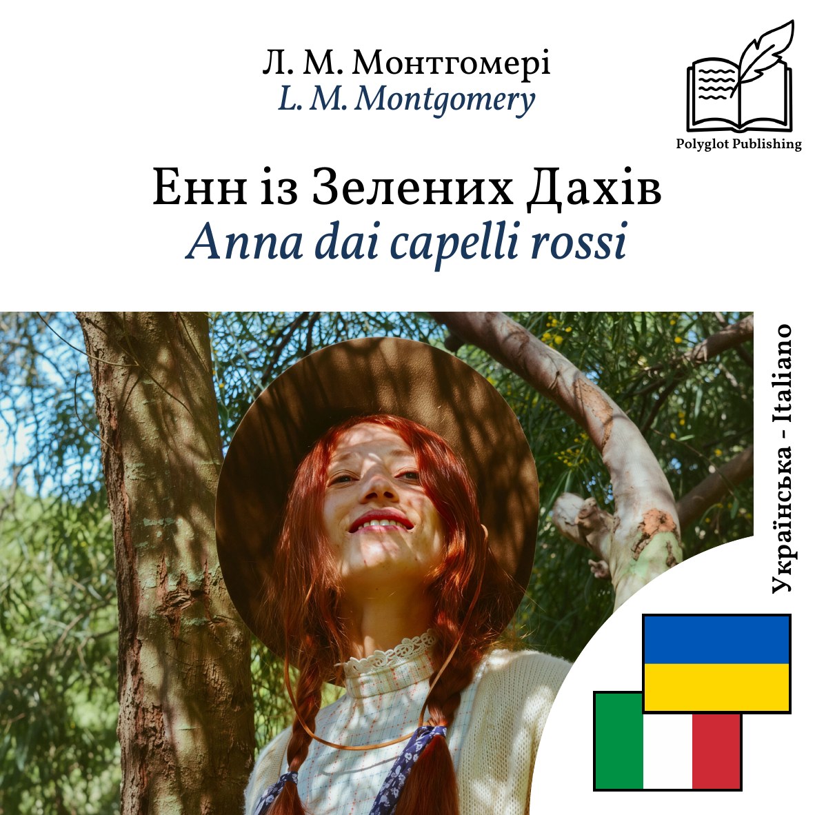 Anna dai capelli rossi