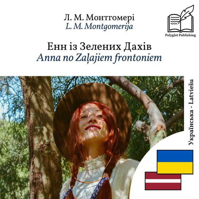 Anna no Zaļajiem frontoniem