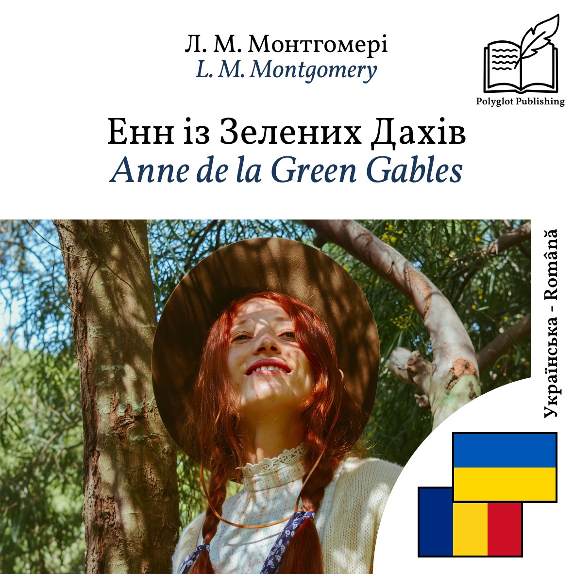 Anne de la Green Gables
