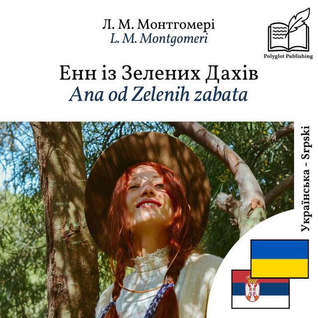 Ana od Zelenih zabata