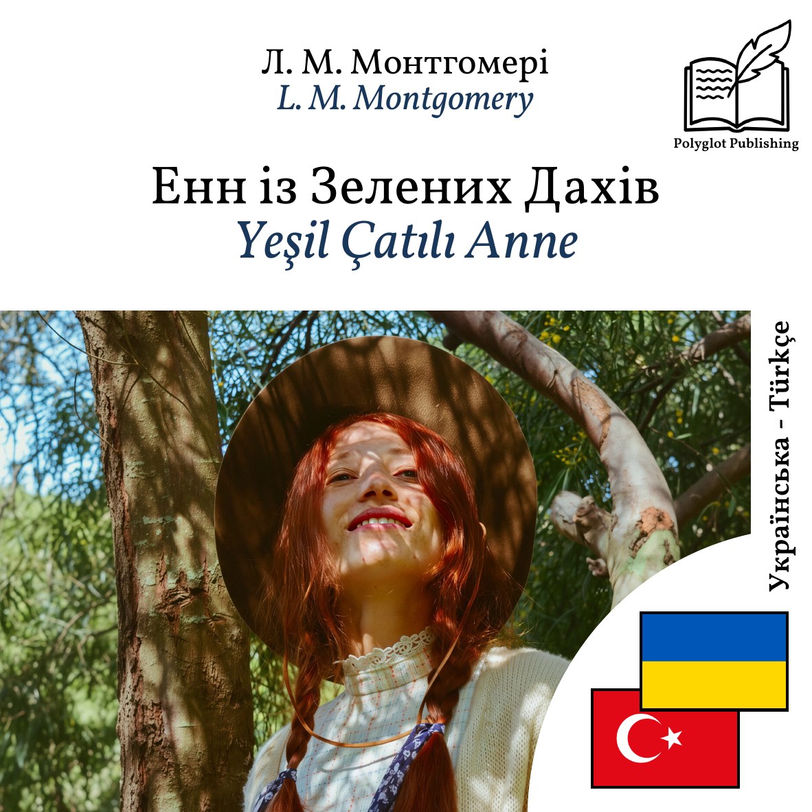Yeşil Çatılı Anne