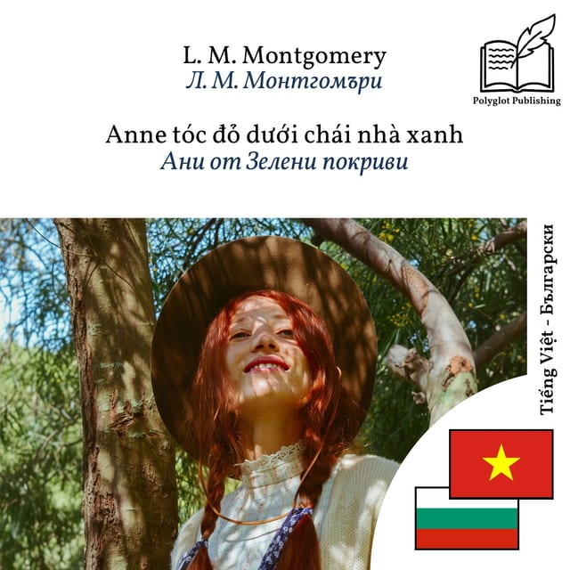 Ани от Зелени покриви