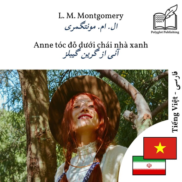 آنی از گرین گیبلز